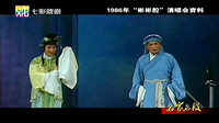 锡剧下载 免费 mp3《庵堂相会搀桥》沈佩华 王彬彬演唱 名家演唱名段 好看好听下载