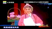 锡剧下载 免费 mp3《双珠凤送花楼会》名家吴小童 陈鹰演唱 精彩好看下载
