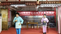 锡剧mp4免费下载《访邻》俞听凤  施娟芳 演