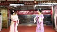 锡剧mp4免费下载《赠蝉》刘建平 庄亚娜 演唱