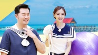 《奔跑吧 第四季》 第20200816期 Baby甩球