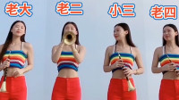 唢呐入门基础教程《黄土高坡》视频mp4免费
