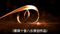 莆仙戏下载mp4格式《壮志千秋》高清版