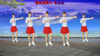 2020年流行广场舞《心乱乱》广场健身舞教学