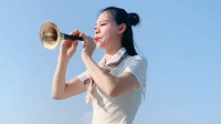 唢呐入门教学视频《路边的野花不要采》优美