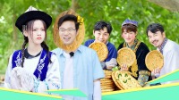 《极限挑战宝藏行 三区三州公益季》 第2020