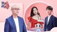 非诚勿扰2020最新一期免费观看完整版 第202