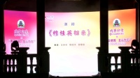 潮剧下载mp4下载网盘《穆桂英招亲》演唱 沈