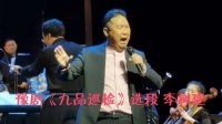 豫剧名家选段下载《九品巡检》李树建演唱下载