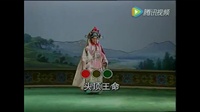 豫剧名段欣赏《五凤岭》名家王燕演唱 头顶