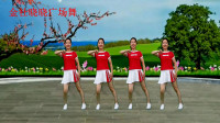 2020年最火的广场舞《三哥 》附分解教学视