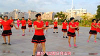 2020年流行广场舞《知己难得》广场舞教学视