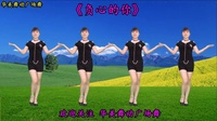 2020最新广场舞减肥健身操 《负心的你》下
