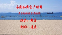 2020最新广场舞减肥健身操《柔柔的眼波柔柔