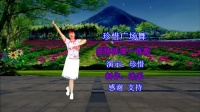 2020广场舞视频大全《爱情就像一首歌》适合