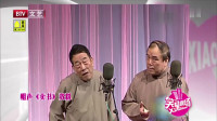 《卖书》杨少华相声大全高清播放 全场爆笑