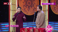 《戏迷游街》裘英俊相声视频大全mp4免费下
