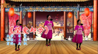 简单易学的广场舞瘦腰减肥操《望爱却步》高