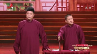 《主角与配角》曹云金新编相声高清视频mp4