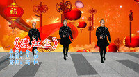 最新广场舞减肥健身操《渡红尘》初学广场舞