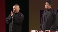 《于父念经》郭德纲于谦相声全集mp3在线收