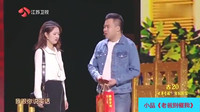 《老爸别催婚》胡笑源崔志佳小品全集视频mp