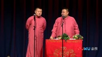 《大哥借你的枪用用》岳云鹏孙越搞笑相声全