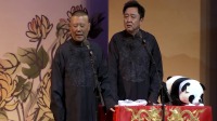 《洪羊洞》郭德纲于谦搞笑相声在线收听 趣
