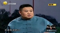 《就是看不惯》岳云鹏孙越搞笑相声剧本免费