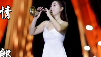唢呐教学视频入门教程《送情郎》mp4免费下