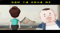 《金莲做饭去啊》郭德纲于谦动画相声视频大