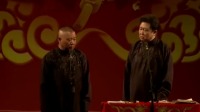 《撒尿牛丸》郭德纲于谦最爆笑相声高清视频