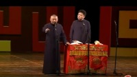 《我的棒儿呢》郭德纲于谦相声专场完整版免