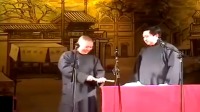 《我会说话》郭德纲于谦搞笑相声在线收听 