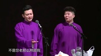 《我们都是上夜班的男孩》孟鹤堂周九良德云