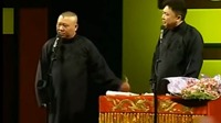 《我家的小伙计》郭德纲于谦搞笑相声剧本免