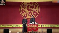 《我爸爸在哪里》郭德纲于谦搞笑相声 高清
