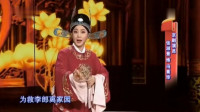 黄梅戏下载免费mp4《女驸马》选段 谁料皇榜