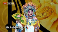 京剧下载免费mp4高清《贵妃醉酒》选段  名