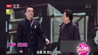 《说茶》刘颖李金斗相声全集完整版高清视频