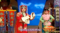 京剧名段视频下载《四郎探母》 《穆桂英挂