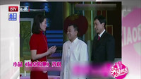 《同桌的她》潘长江巩汉林喜剧小品 爆笑 笑