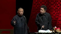 《原来是你设计饿套啊》郭德纲于谦搞笑相声
