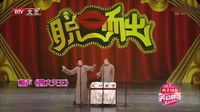 《四大天王》苗阜王声的相声合集视频mp4免费下载 包袱密度不输郭德纲下载