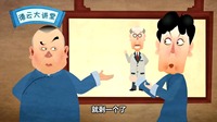 《谦哥从小是个破案能手》郭德纲于谦动画相