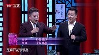 《祈福》奇志经典相声全集高清视频mp4免费