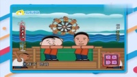 《劳动号子》马季于世猷动画相声视频大全mp