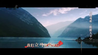 川剧视频mp4免费下载戏歌《旅游天下》 沈铁梅演唱