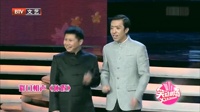 《休假》李菁何云伟的相声全集高清视频mp4
