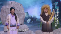《谁是大英雄》周云鹏小品脱口秀全集笑傲江